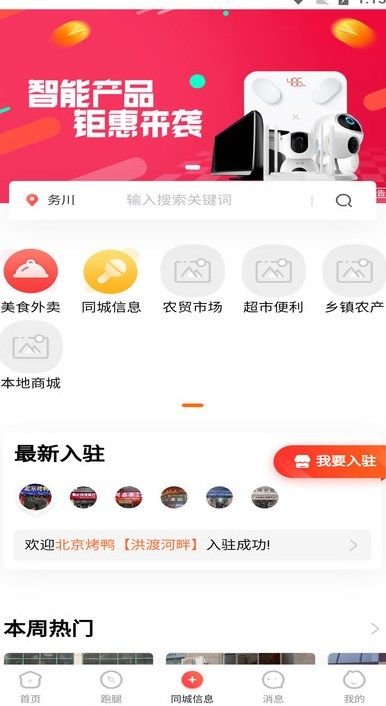 丹砂同城app图2