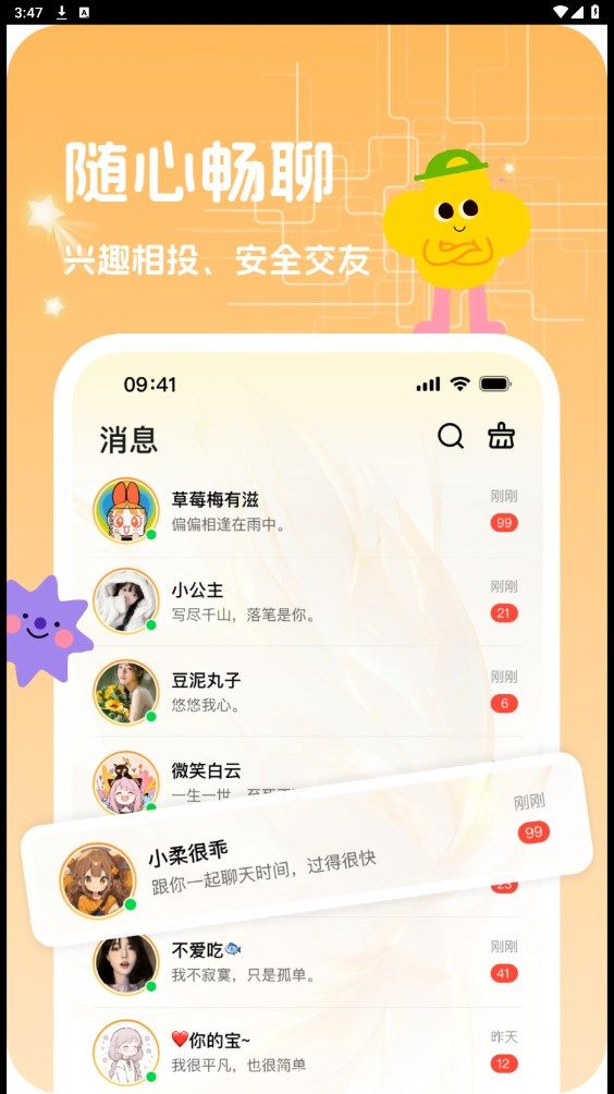 可奈星球app图3