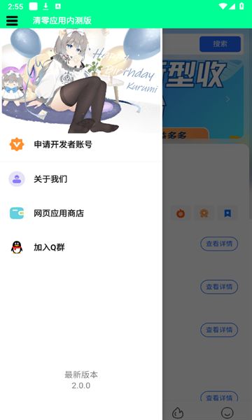 清零应用app图2