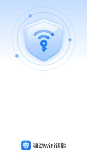 高效WiFi雷达软件安装图片1