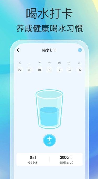 福瑞计步app图3