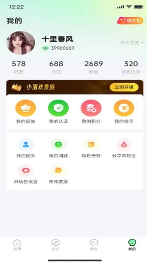 不响app图1