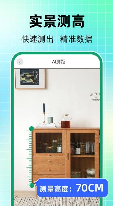 测亩仪器app图2