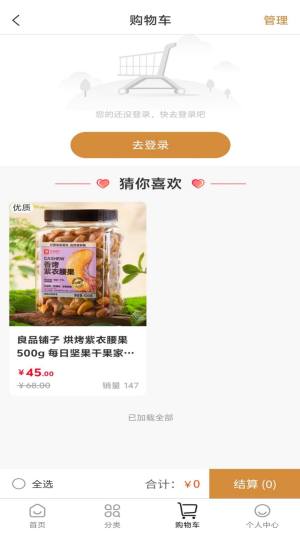 万药库最新版软件图片1