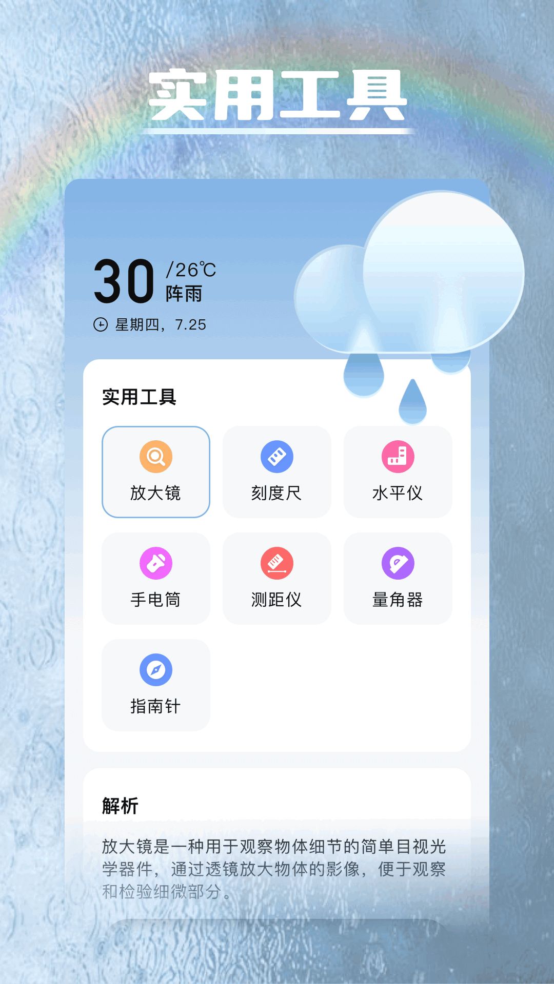 金砖管理宝app图3