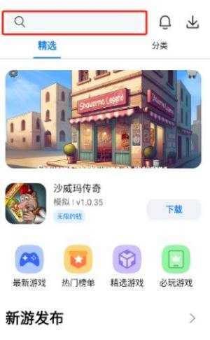 LeLeJoy游戏盒子app图2