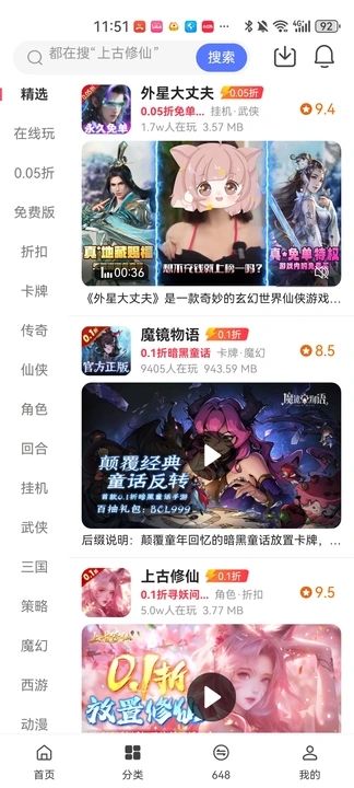 早游戏直享版图2