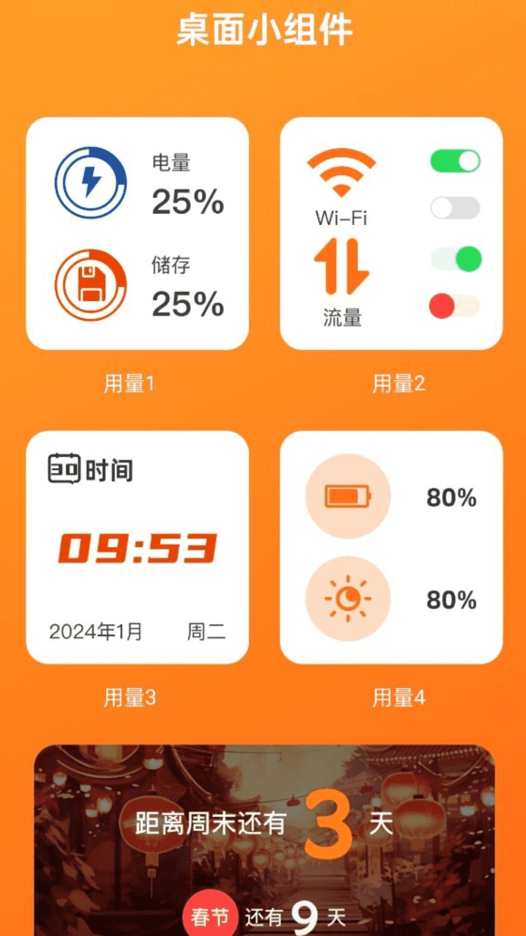 流量用不完app图1