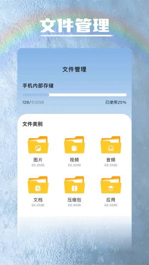 金砖管理宝app图1