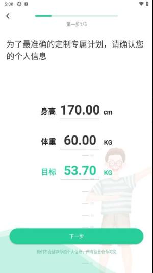 橙子轻断食指南app最新版图片1