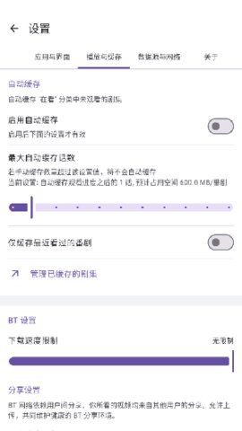 Ani app图1