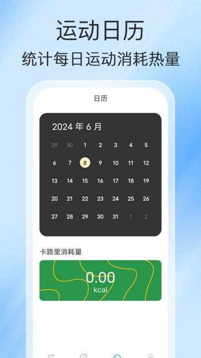 每日健行app图1