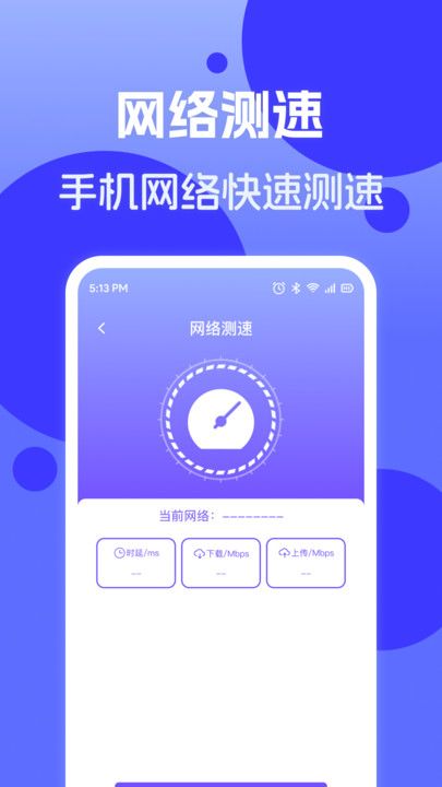 连网WiFi钥匙app图3
