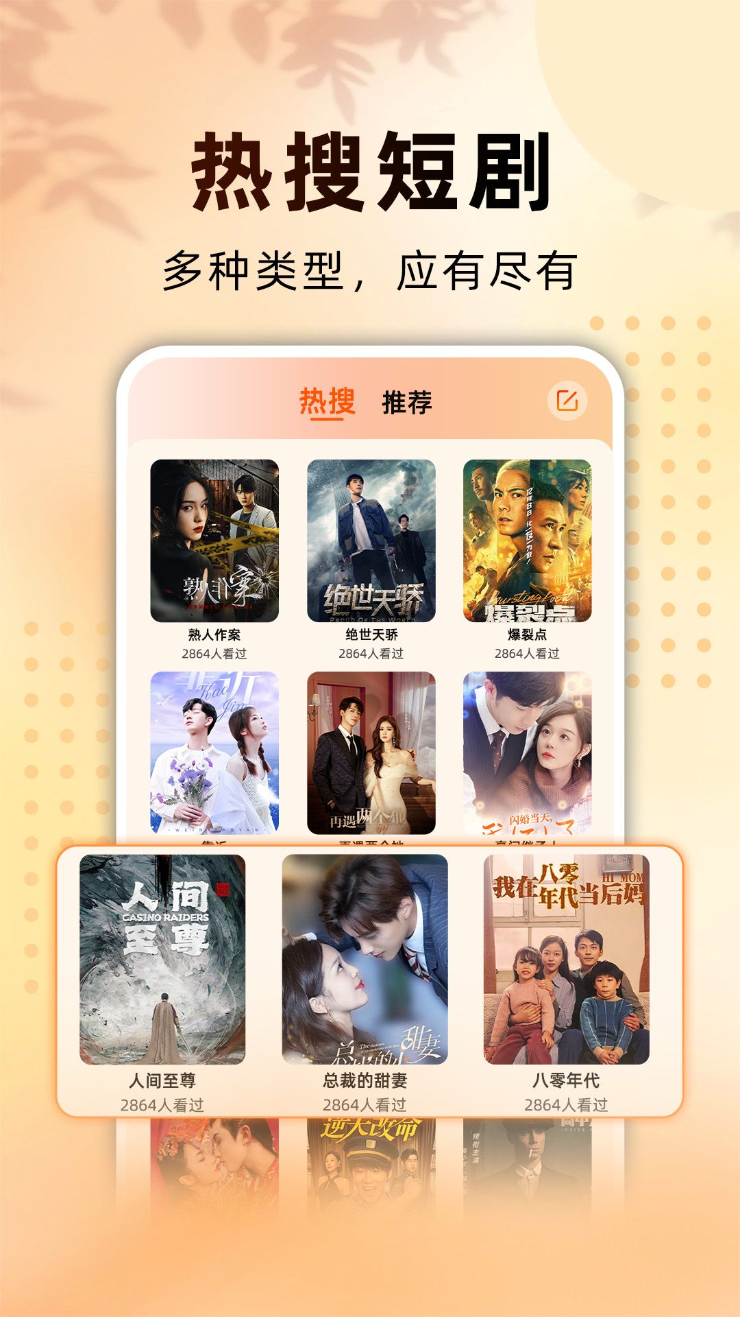 免费看短剧软件图3