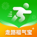 走路福气宝