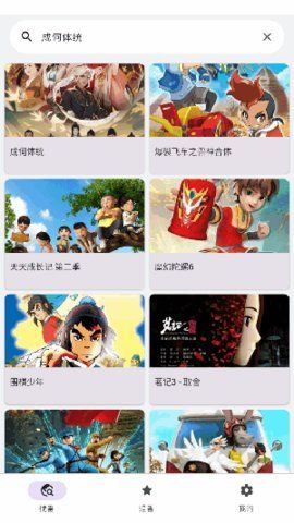 Ani app图2