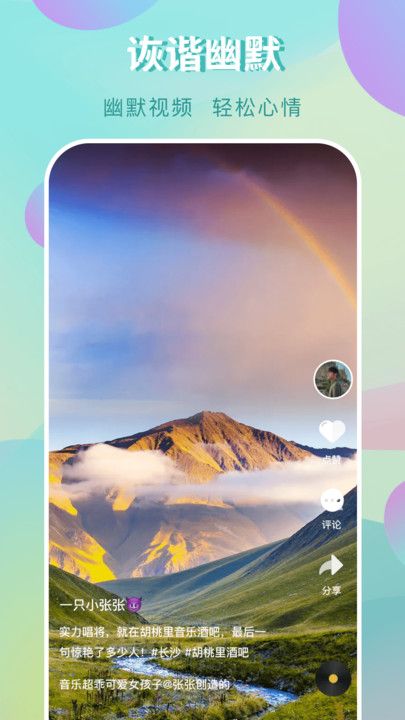 免费短剧多多app图1