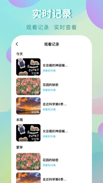 免费短剧多多app图3