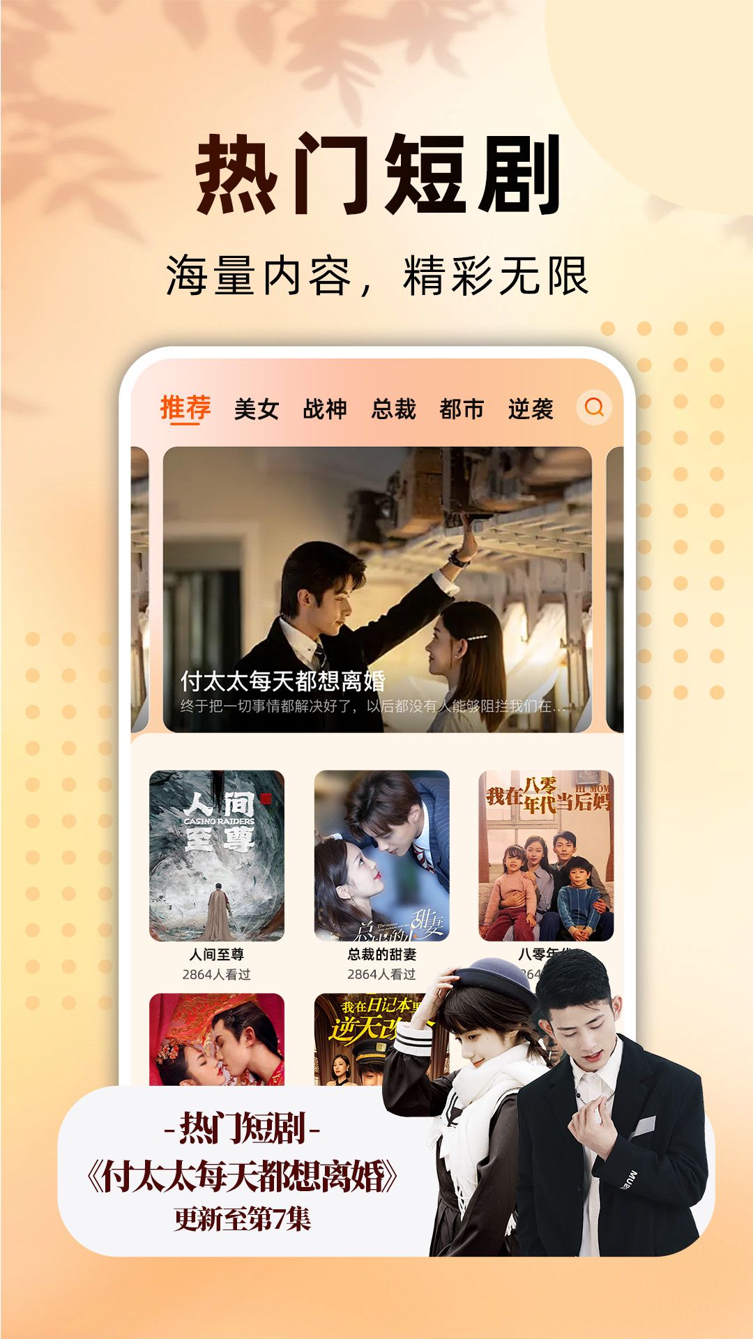 免费看短剧软件图2