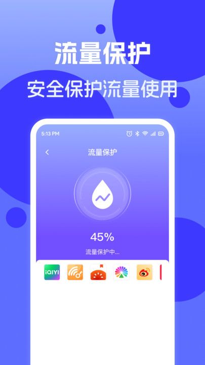 连网WiFi钥匙app图2
