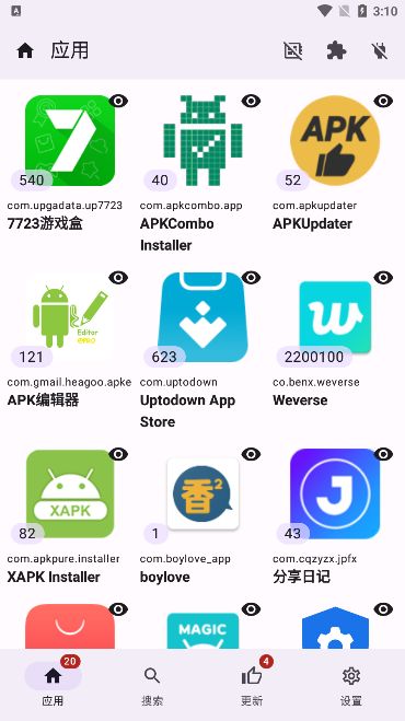 apkupdater github下载app图片1
