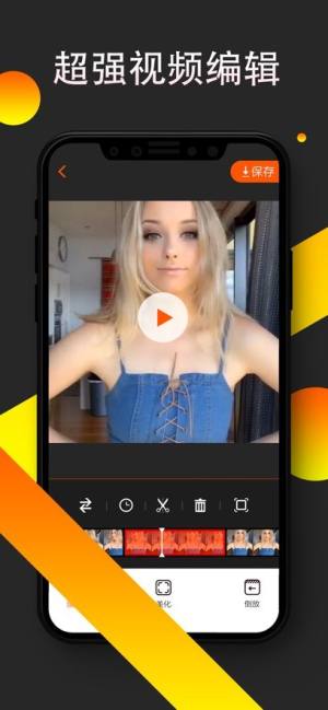 视频剪辑大师手机版图3