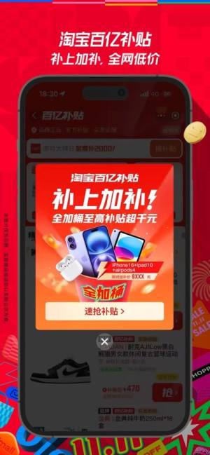 淘宝官方下载安装到桌面图3