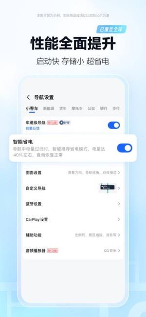 高德地图导航官方最新版本app下载安装图片1