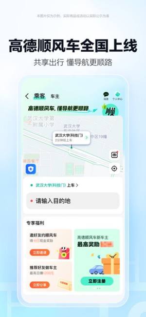 高德地图导航官方最新版本app下载安装图片9