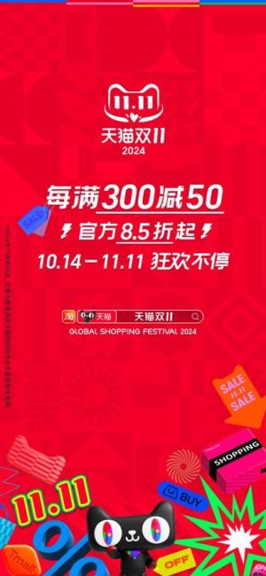 手机淘宝网客户端下载安装官方最新版本图片1