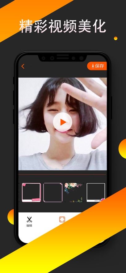 视频剪辑大师手机版app下载图片1