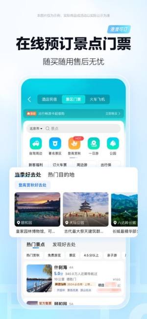 高德地图导航官方最新版本app下载安装图片5