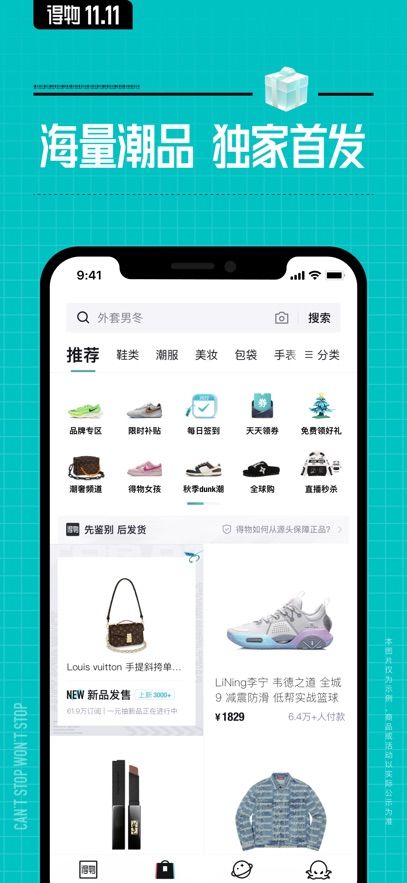 得物潮流网购社区app图2