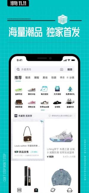 得物app图2