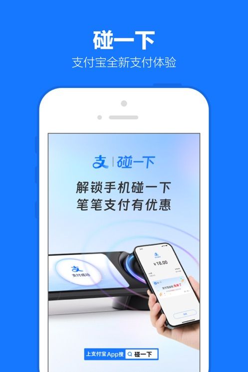 支付宝鸿蒙版本图3