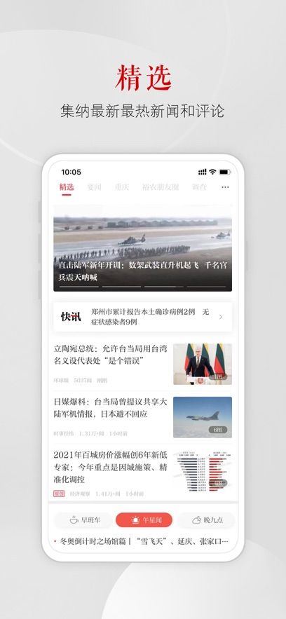 上游新闻app最新版图2