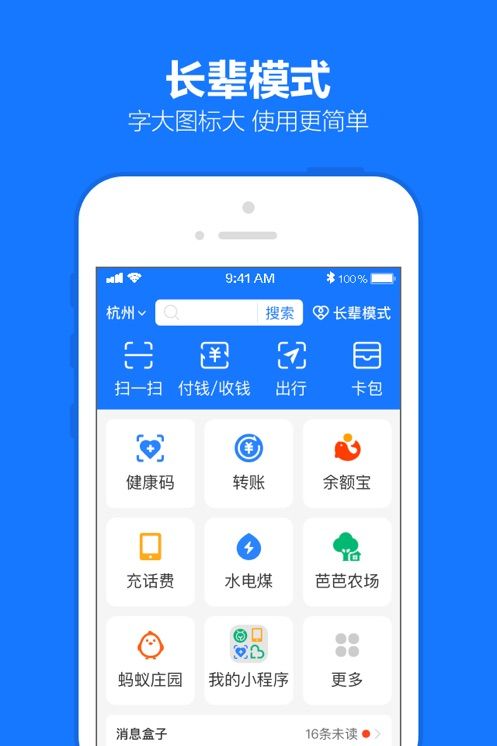 支付宝鸿蒙系统官方版图片1