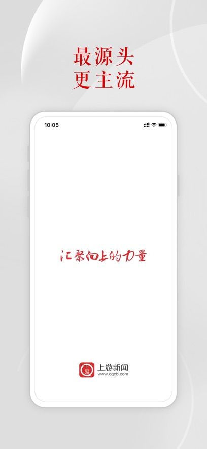 上游新闻app最新版图1