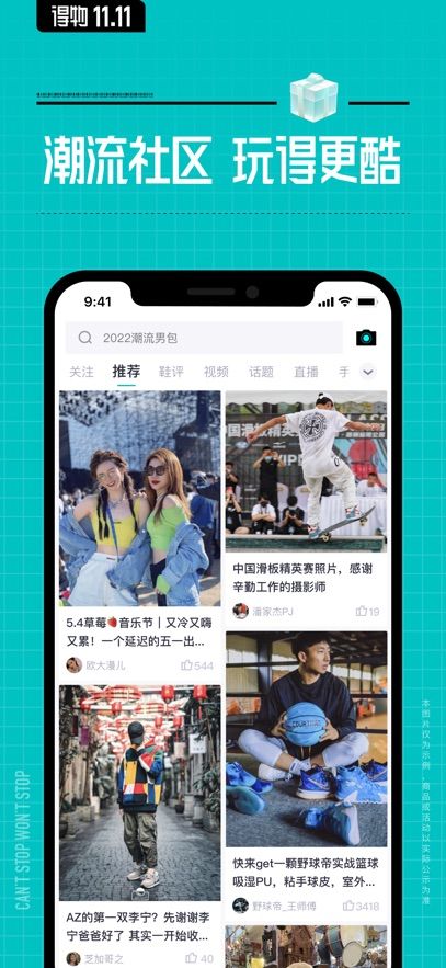 得物潮流网购社区app软件下载图片1