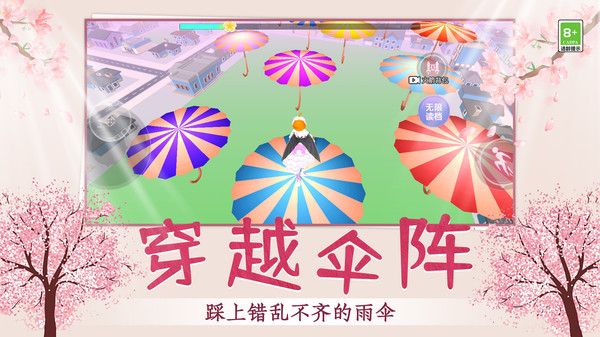 你可太行了安卓版图2