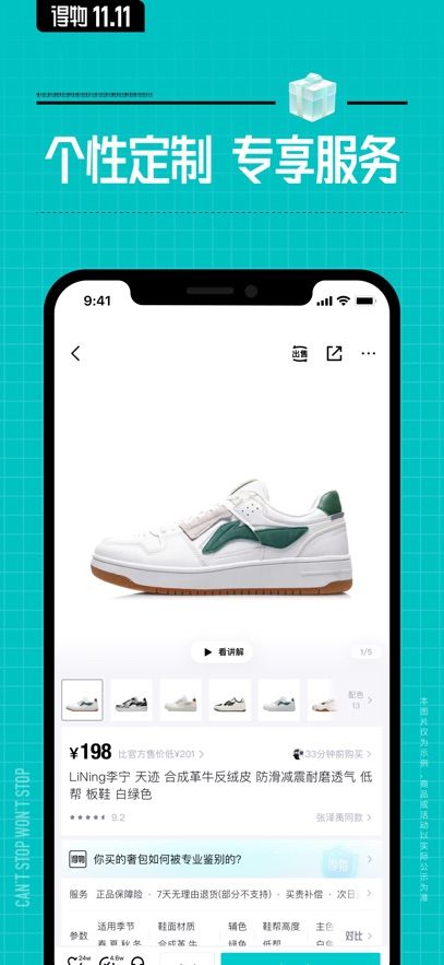 得物潮流网购社区app软件下载图片2