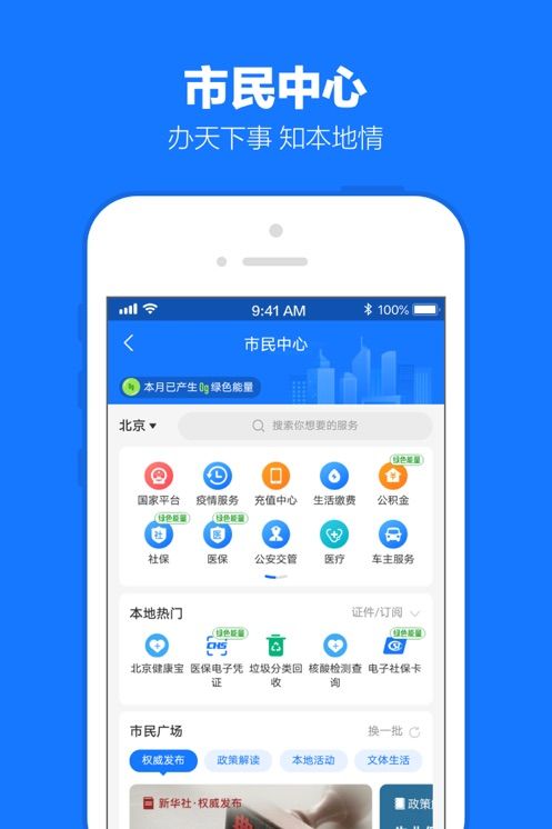 支付宝鸿蒙系统官方版图片2