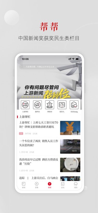 上游新闻app下载安装最新版图片1