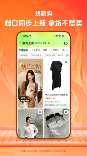 阿里巴巴批发网1688网手机客户端图片1