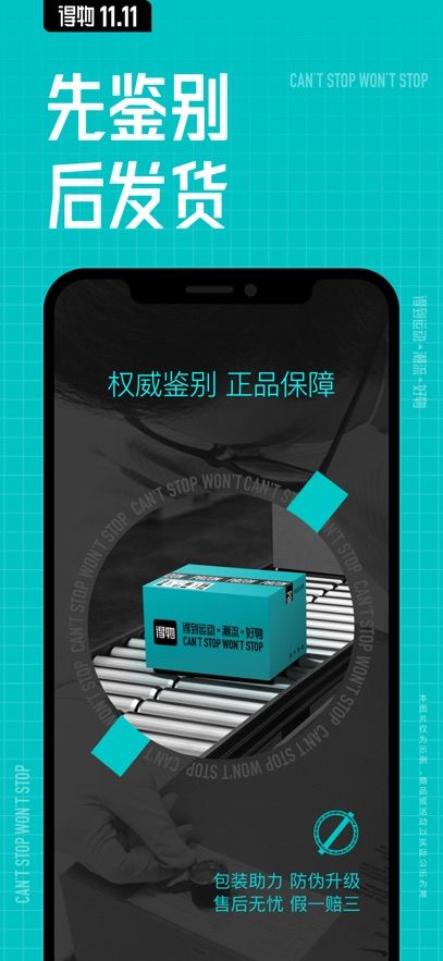 得物潮流网购社区app软件下载图片4