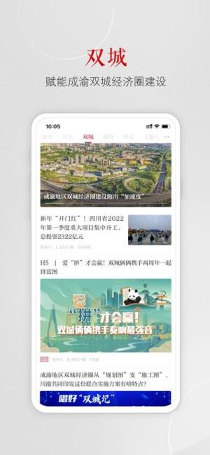 上游新闻app下载安装最新版图片2