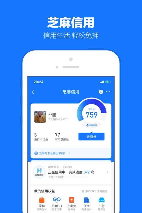 支付宝鸿蒙系统官方版图片4