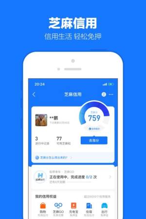 支付宝鸿蒙系统官方版图片4