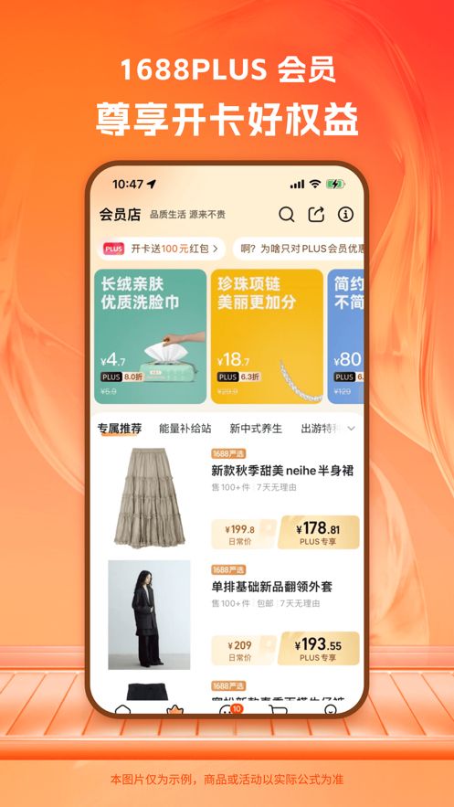 阿里巴巴appp官方下载安装最新版2025图片3