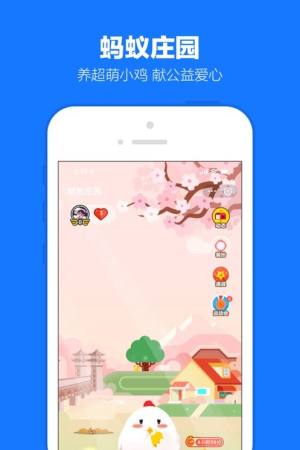 支付宝鸿蒙系统官方版图片5